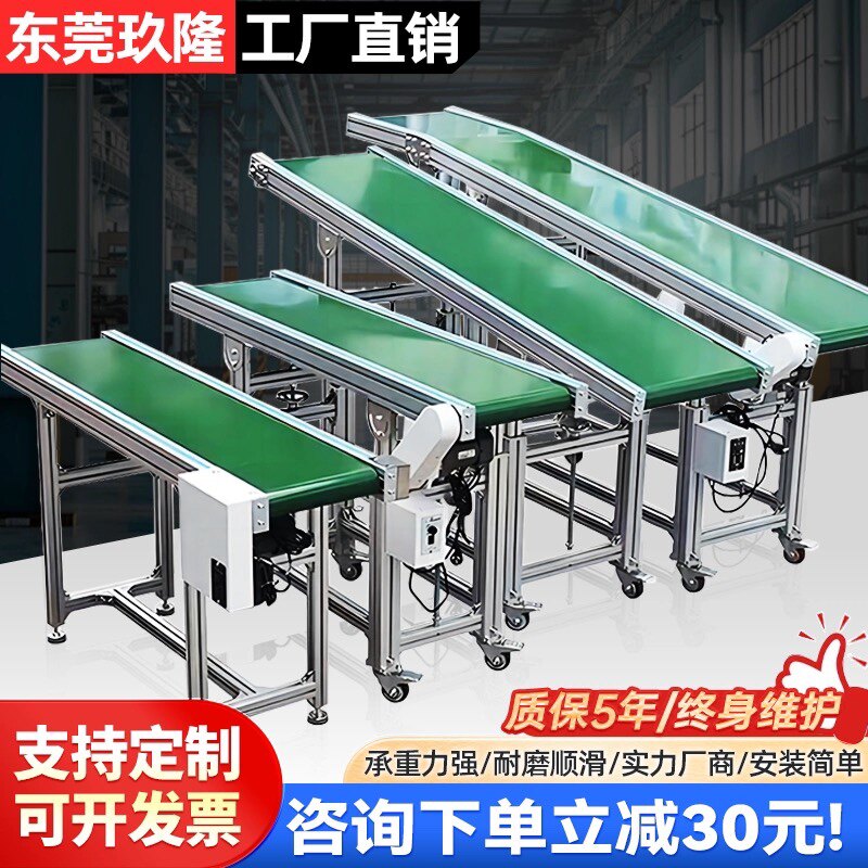 东莞玖隆输送机械自动化设备