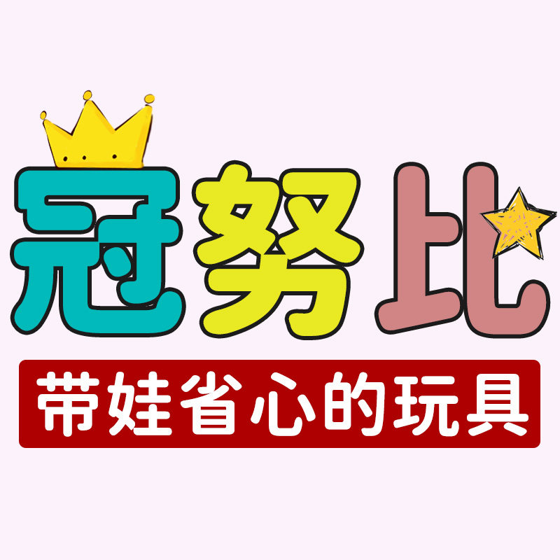 冠努比旗舰店