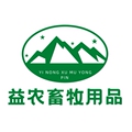 益农畜牧优品