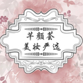 芊颜荟美妆严选店