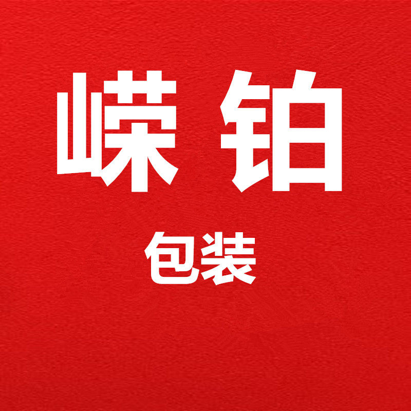 嵘铂包装