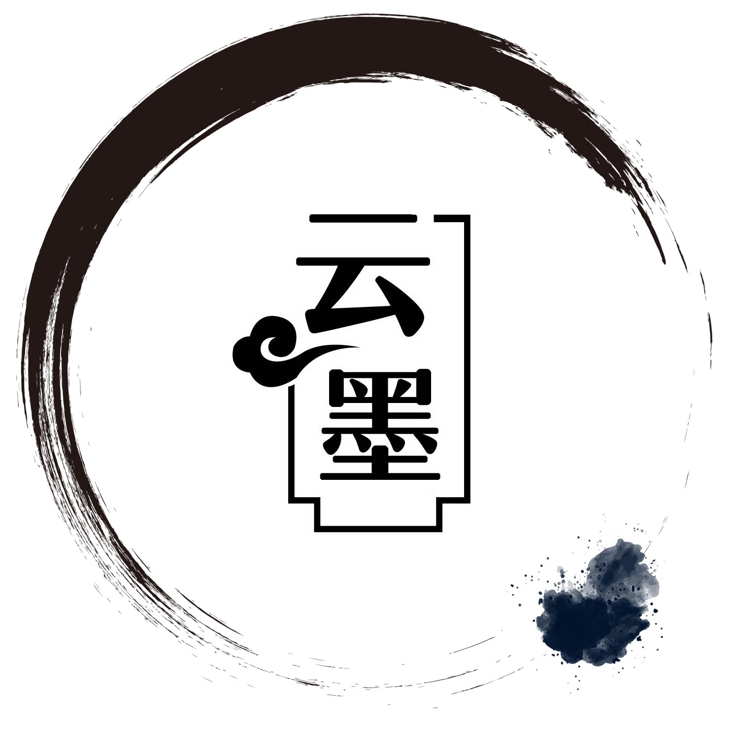 纸曰墨云