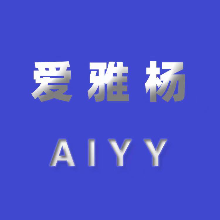 爱雅杨童装旗舰店