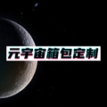元宇宙箱包定制 店铺LOGO