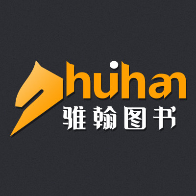 骓翰图书专营店