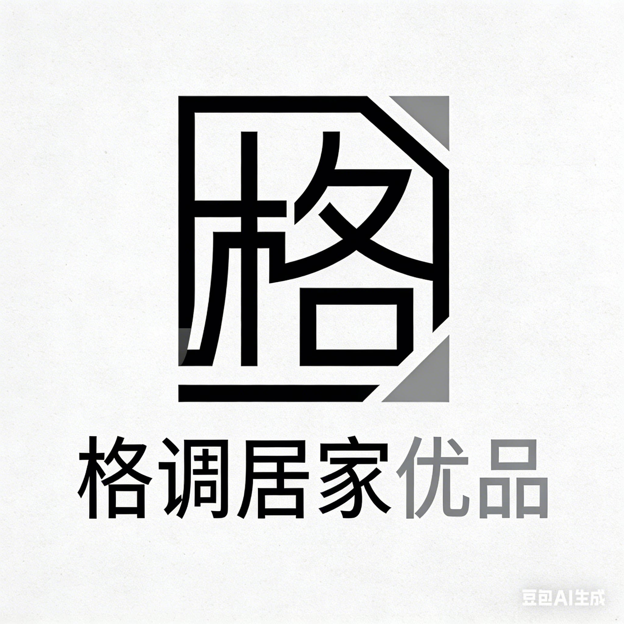 格调居家优品