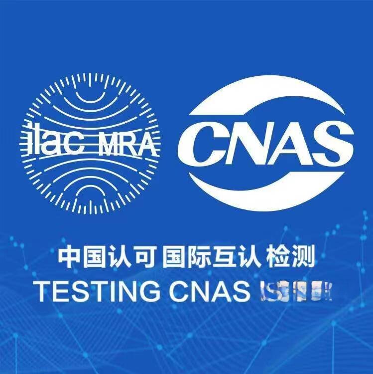 校准计量中心