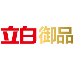立白御品旗舰店