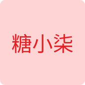 糖小柒服装店