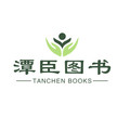 潭臣图书城