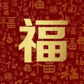 福三贵 店铺LOGO