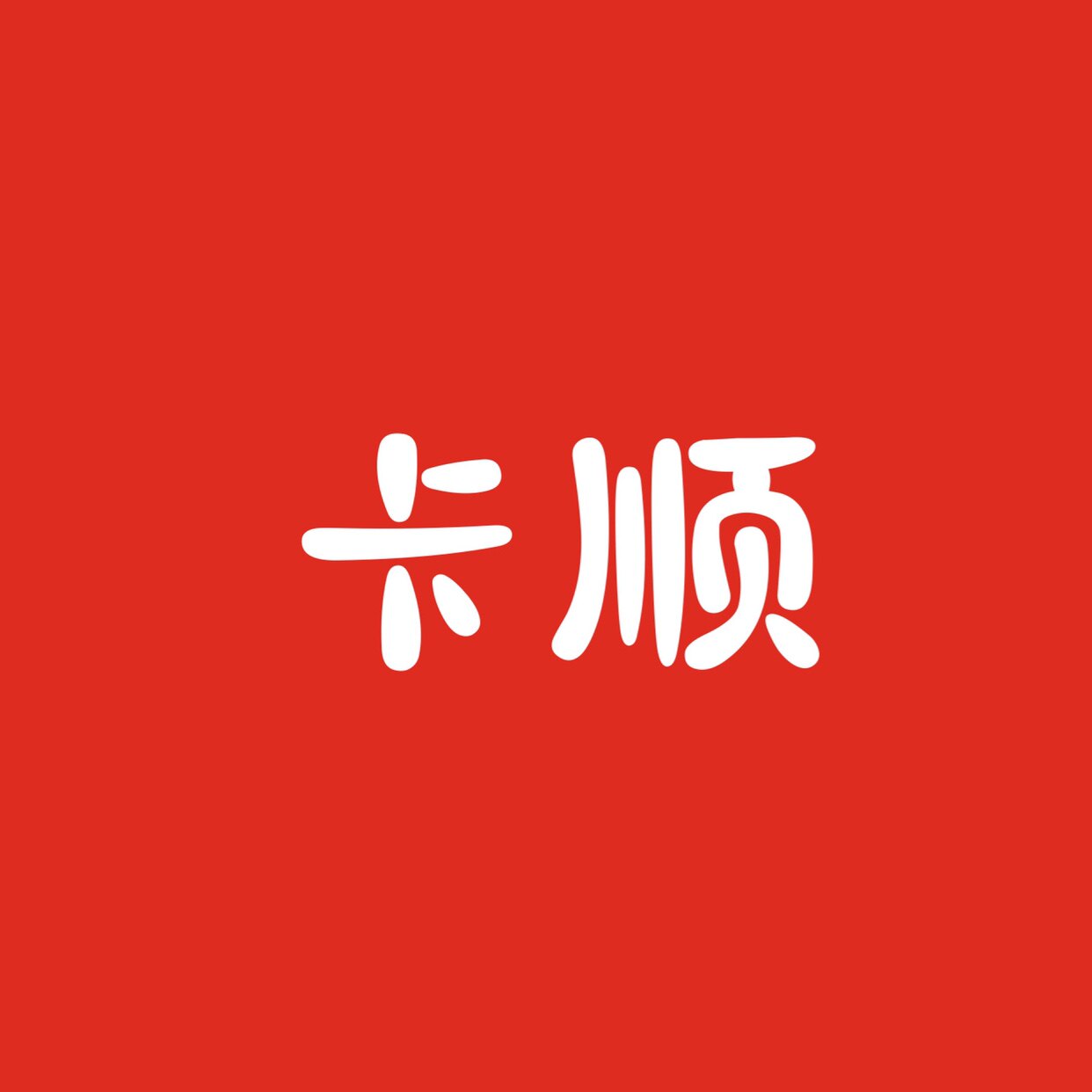 卡顺大码女装