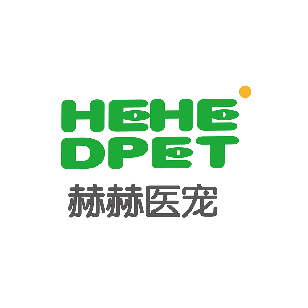 赫赫医宠宠物用品