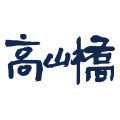 高山桥旗舰店
