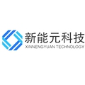 新能元广州分厂企业店