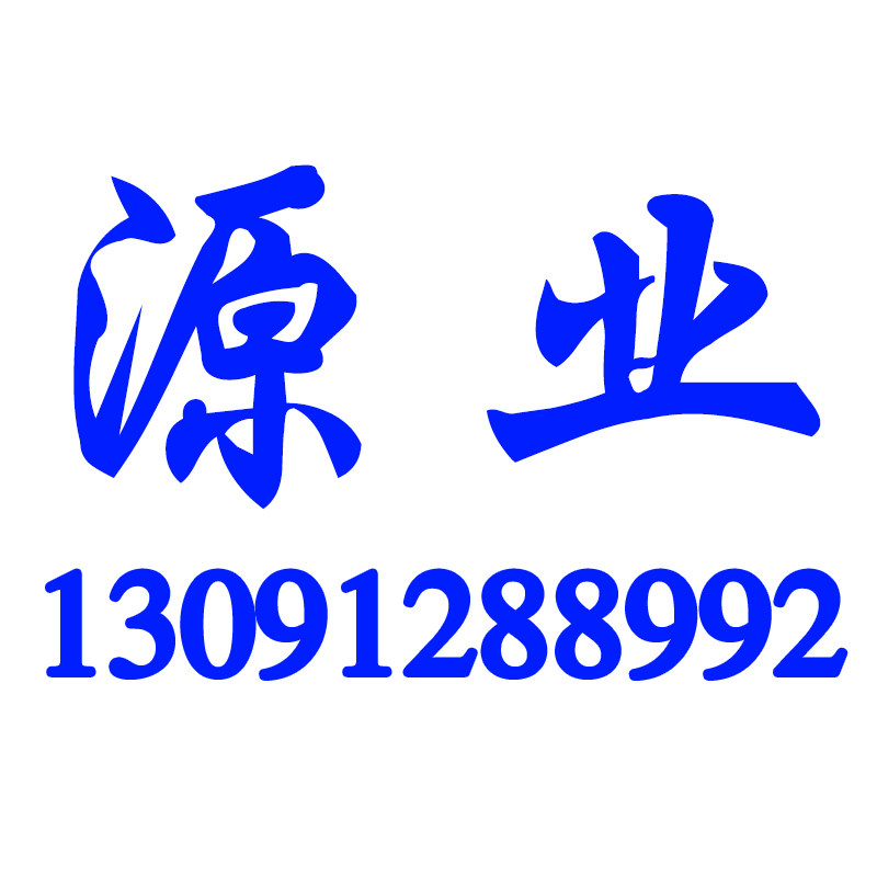 源业旗舰店