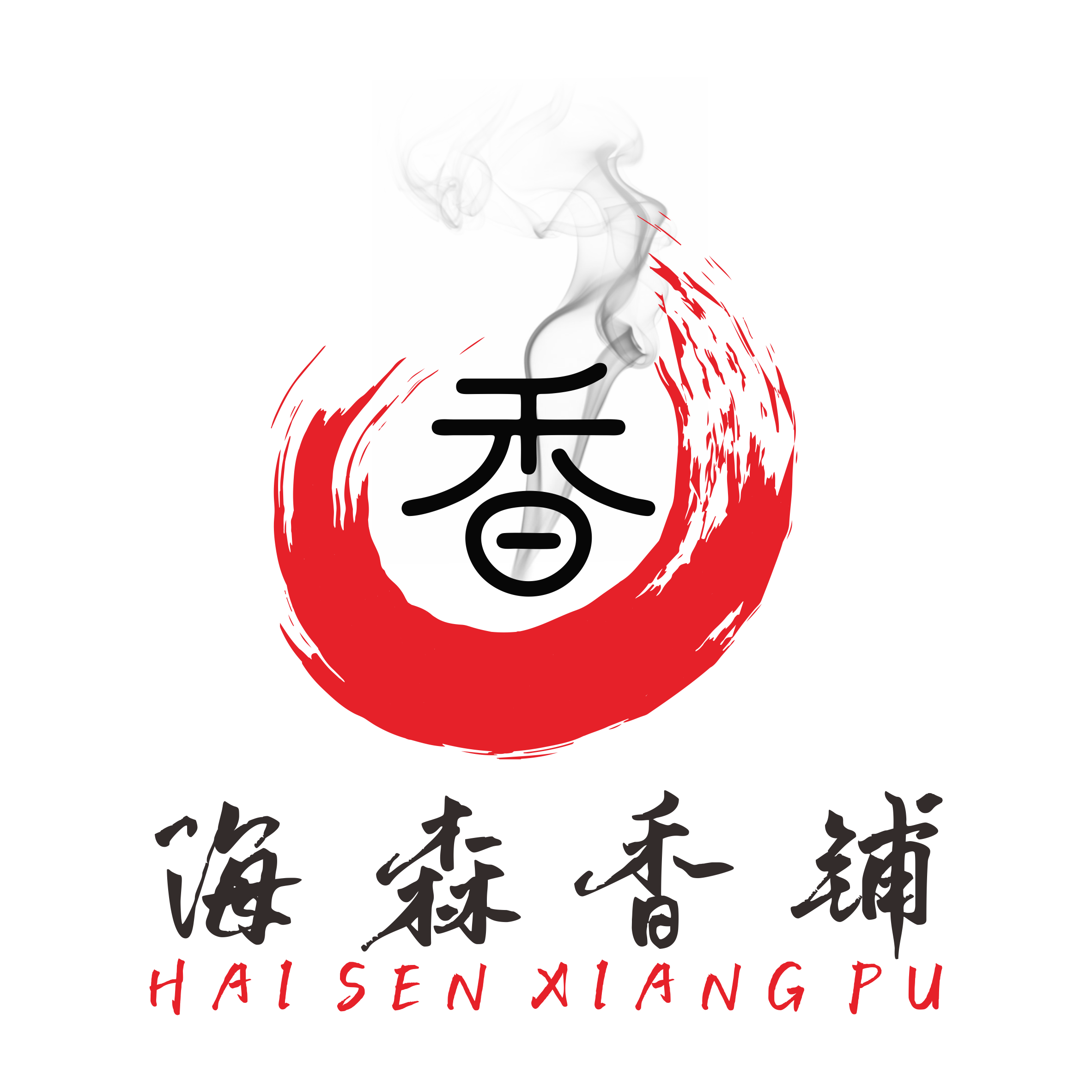 海森香铺
