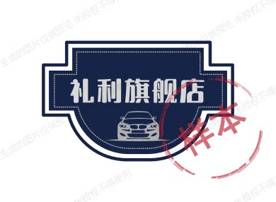 礼利旗舰店