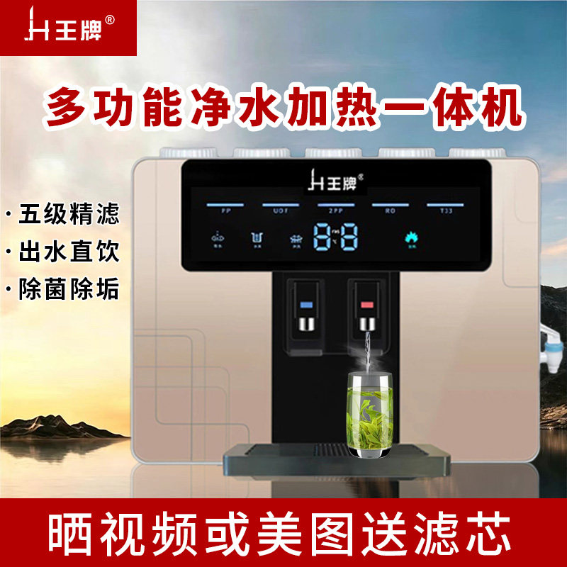 王牌净水器工厂店