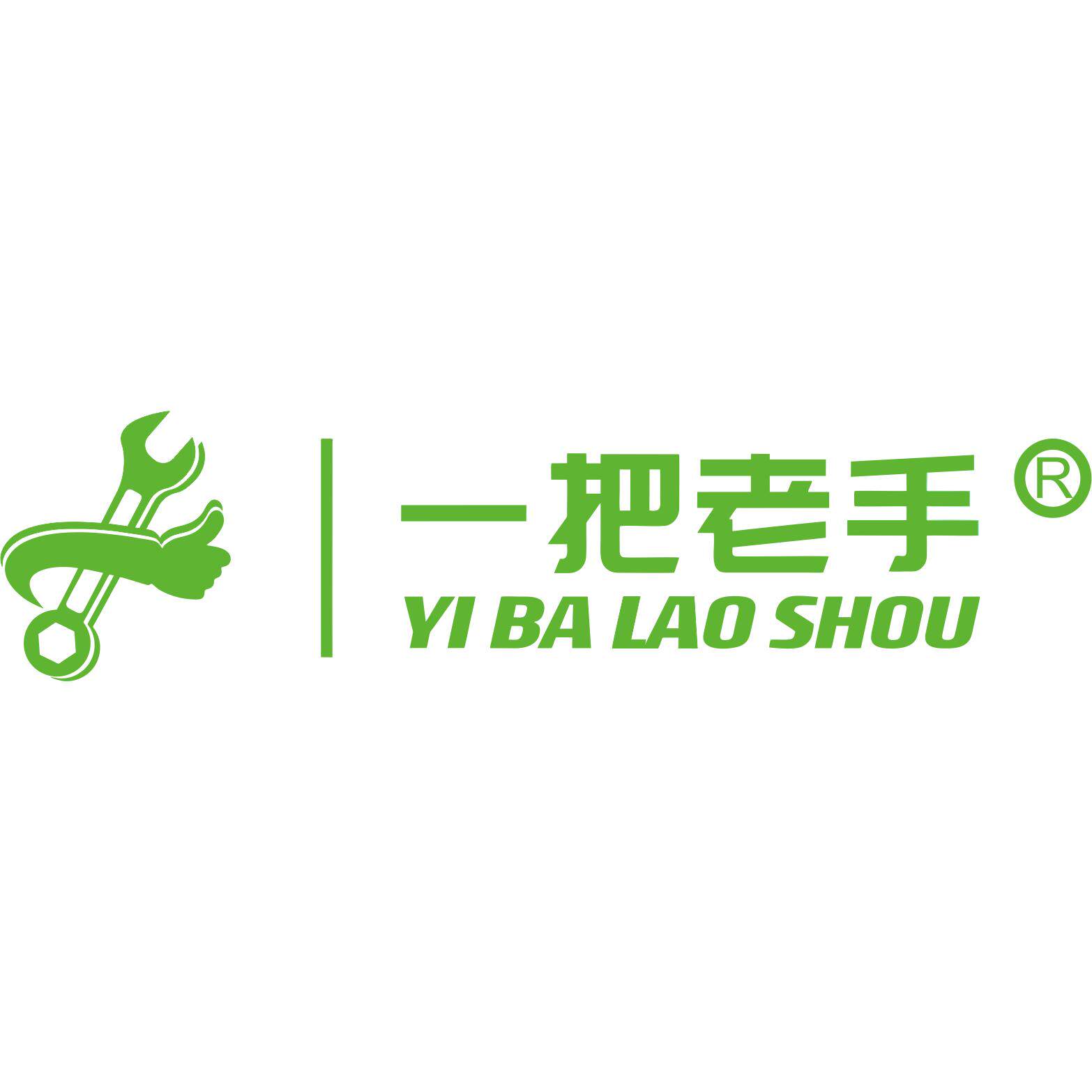 一把老手旗舰店