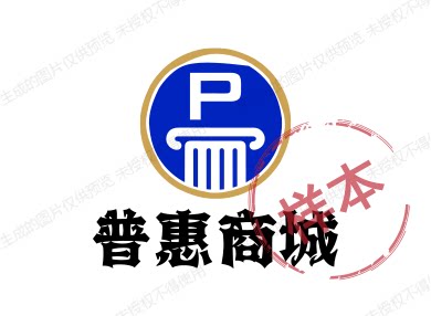 普惠商城