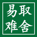易取难舍食品旗舰店
