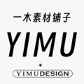 YIMU一木特效素材铺子