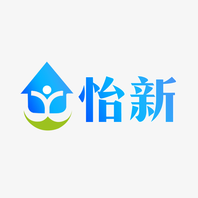 怡新日用品