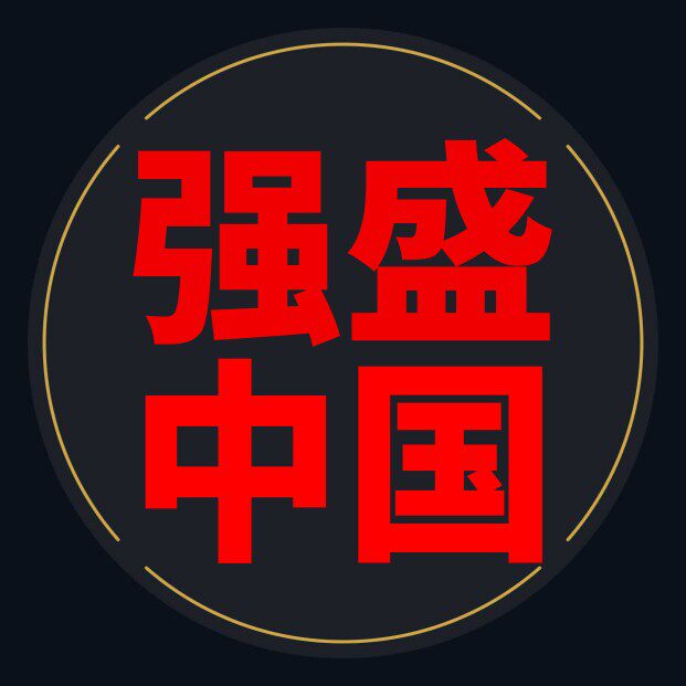 强盛中国工厂