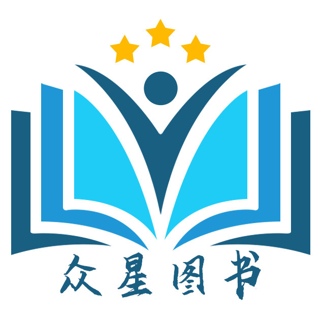 众星图书专营店