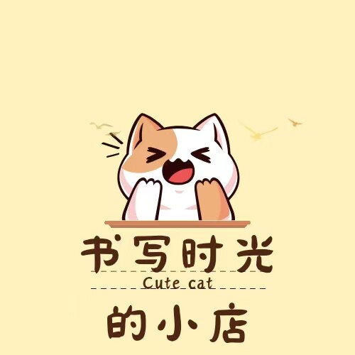 书写时光的小店 店铺LOGO