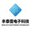 深圳丰泰壹电子科技有限公司