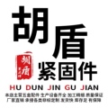 胡盾旗舰店