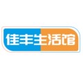佳丰生活馆