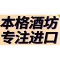 本格酒坊