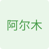 阿尔木食品店