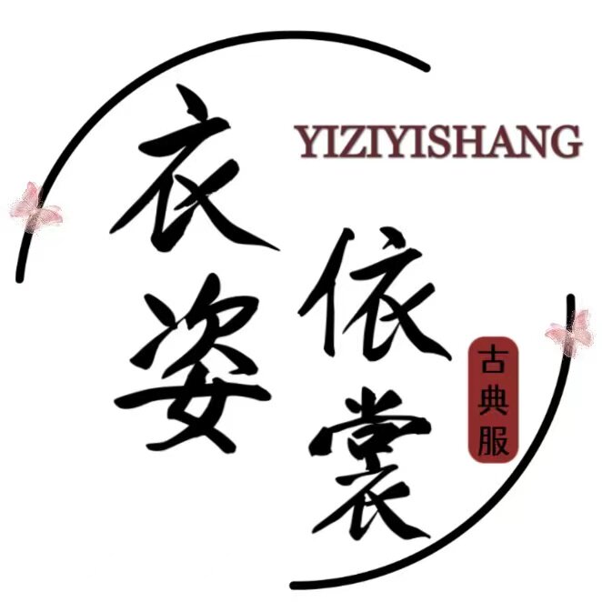衣姿依裳古典舞