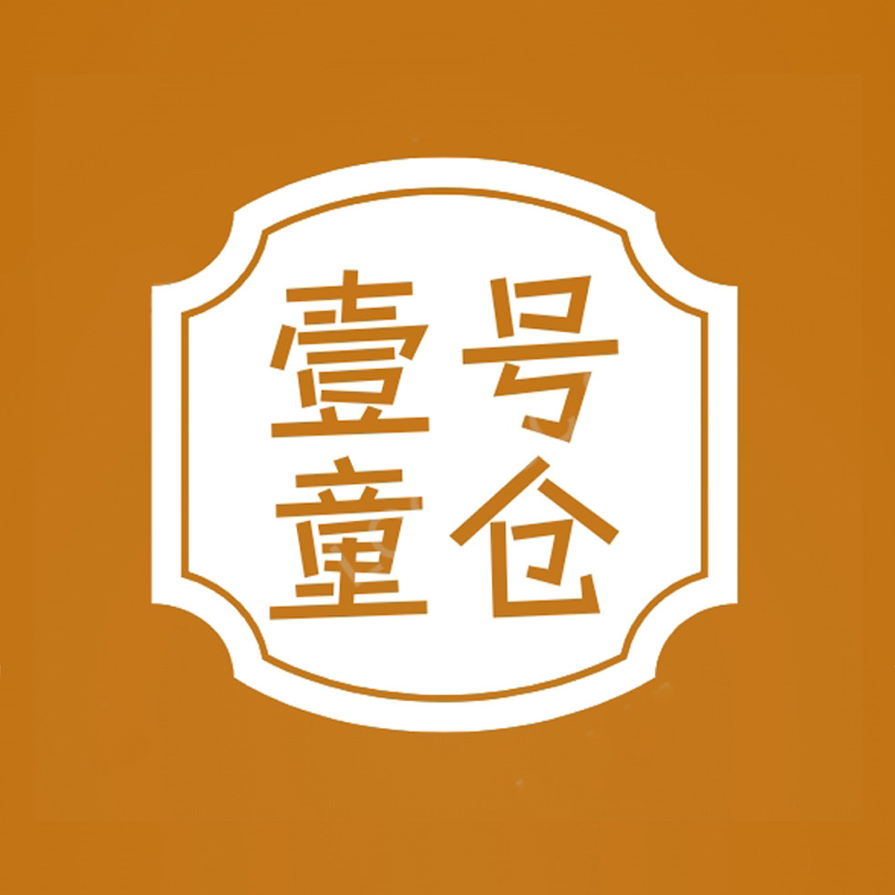 壹号童仓服饰 店铺LOGO