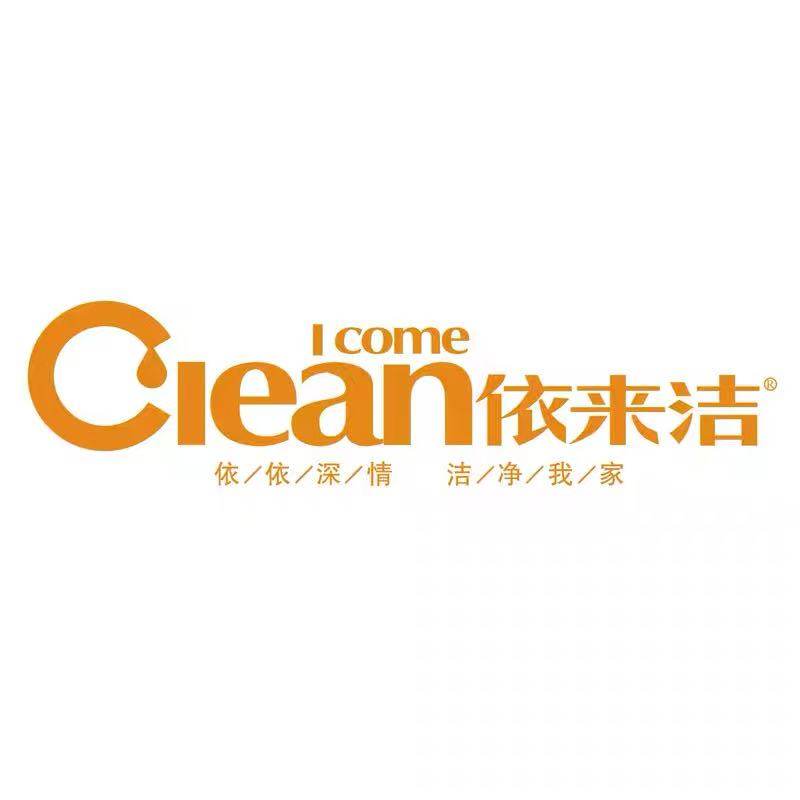 依来洁家居直销店