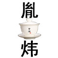 胤炜旗舰店