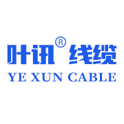 叶讯电线电缆