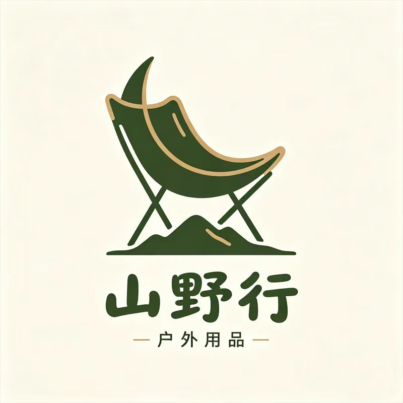 山野行户外用品店