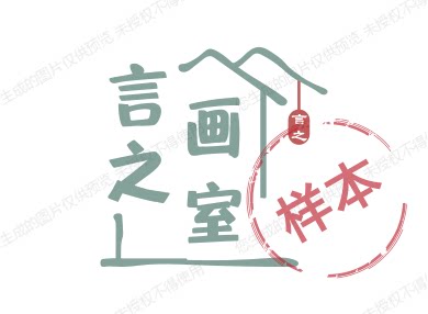 言之画室