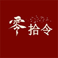 零拾令旗舰店 店铺LOGO