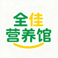 全佳营养馆