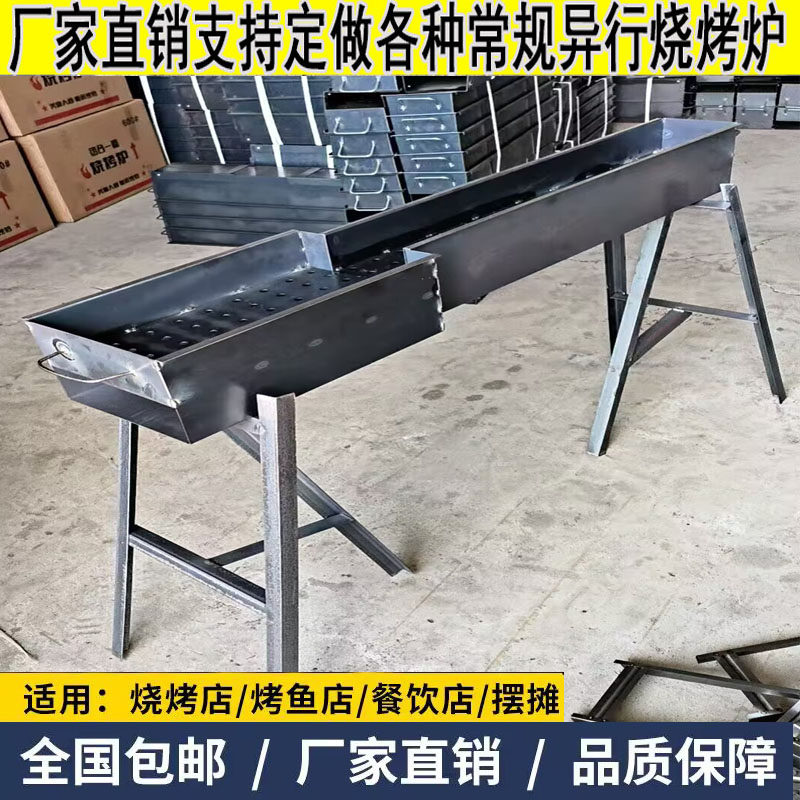 户外野炊烧烤 店铺LOGO
