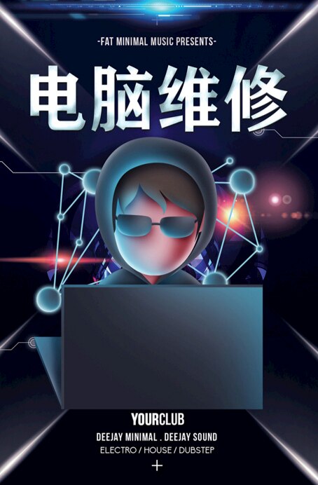 华强北笔记本维修 店铺LOGO