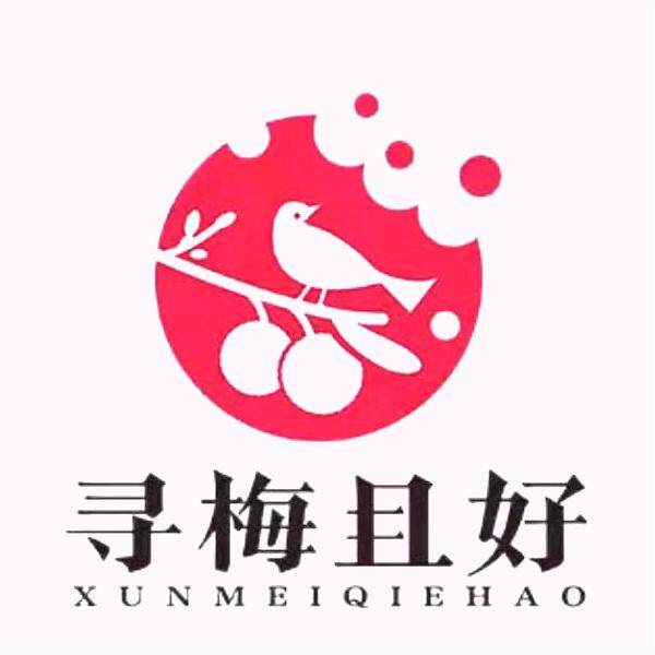 寻梅且好旗舰店