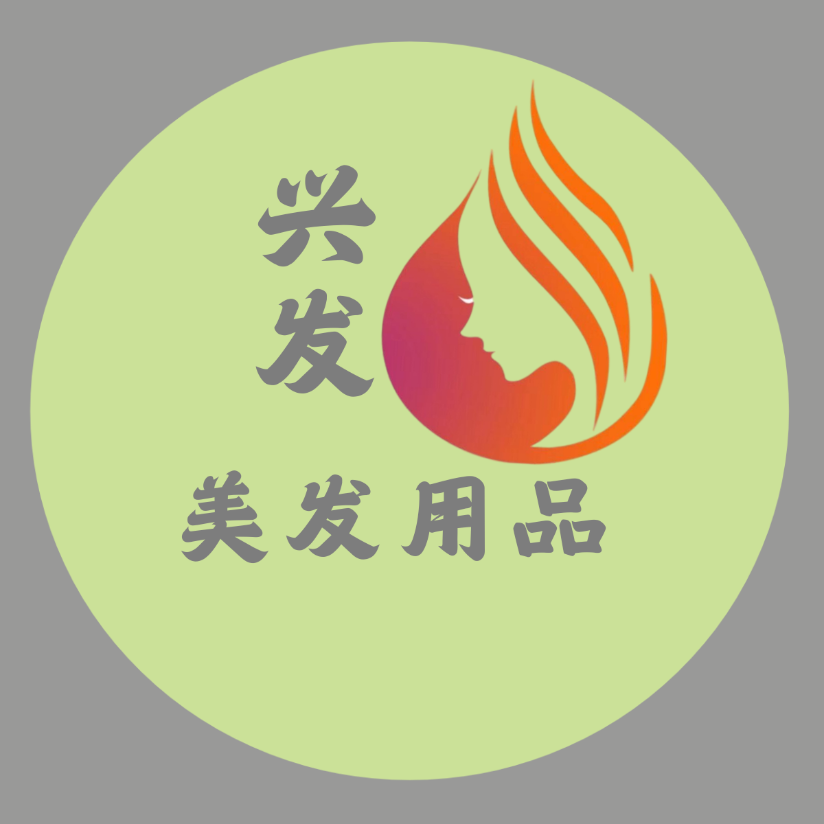 广州兴发美品批发