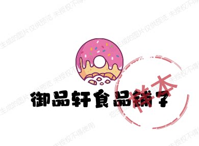 御品轩批发商行